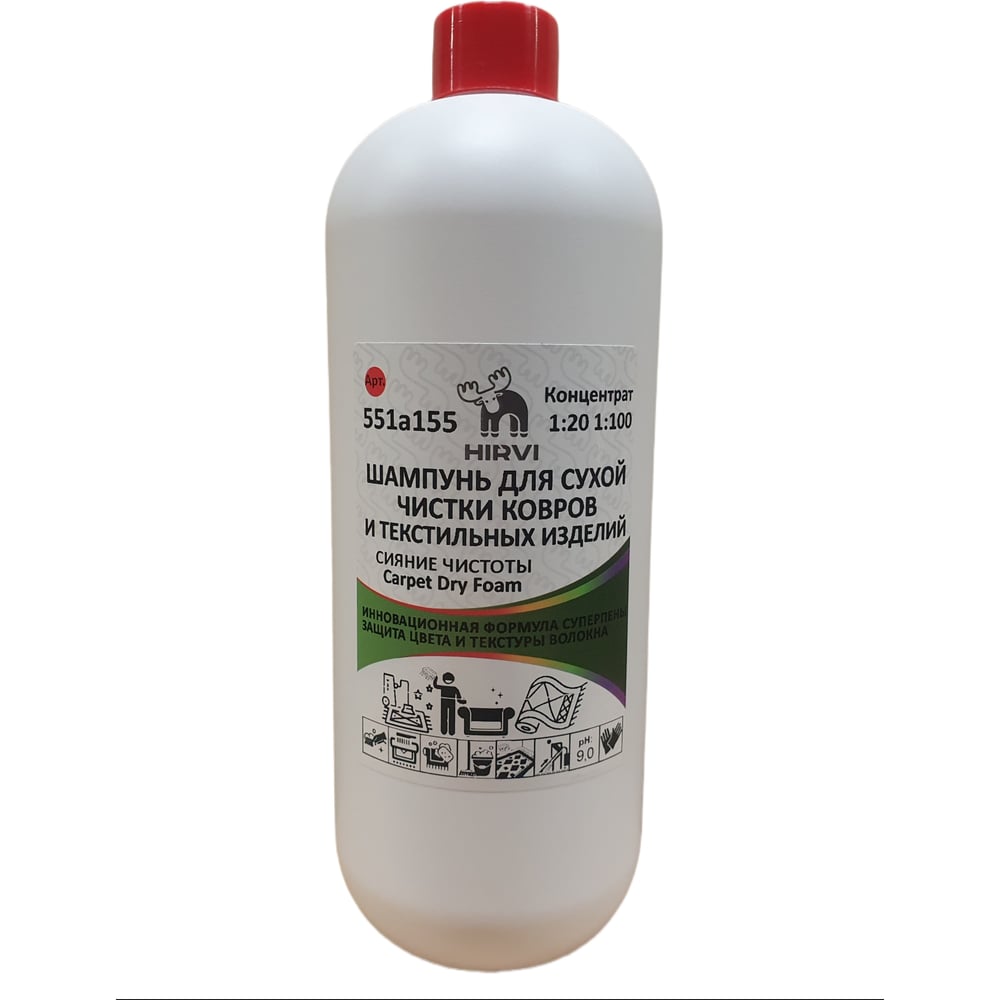 Изображение товара Шампунь для сухой чистки ковров и текстильных изделий HIRVI СИЯНИЕ ЧИСТОТЫ Carpet Dry Foam концентрат 1:20-1:100, 1л 551а155