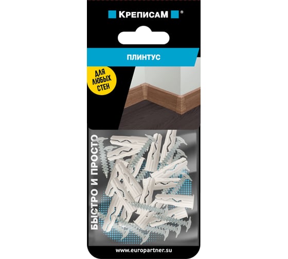 Изображение товара Крепление для плинтуса ЕВРОПАРТНЕР (1 компл.) KM 0165 7
