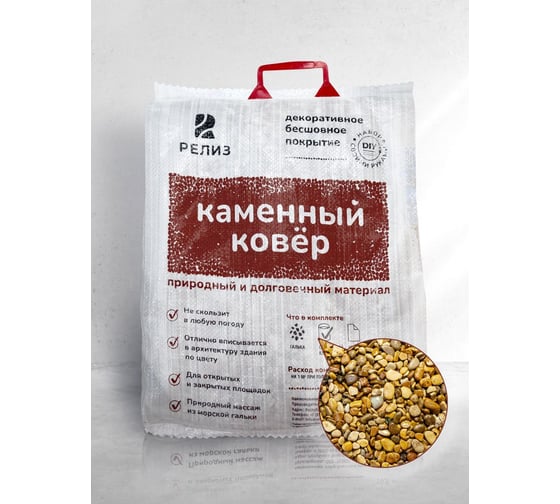 Изображение товара Набор РЕЛИЗ DIY Каменный Ковёр: Каспийская галька SCSCASPIAN