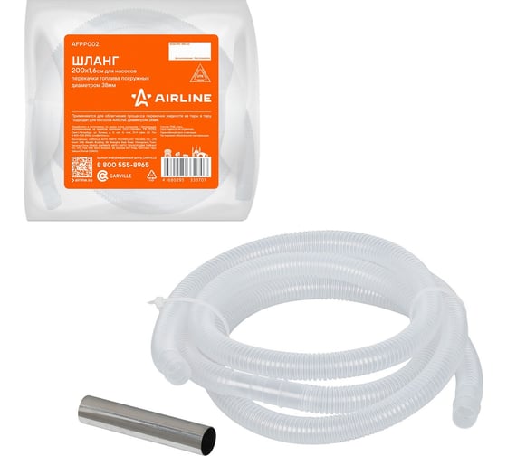 Изображение товара Шланг для погружных насосов перекачки диз. топлива 200х1.6см Airline диаметром 38мм AFPP002
