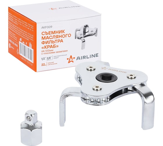 Изображение товара Съемник масляного фильтра Airline "Краб" 64-100 мм, с плоскими захватами AKF009