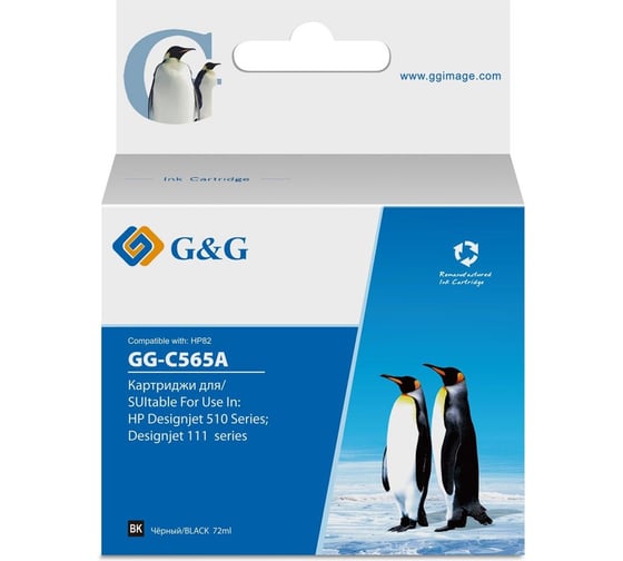 Изображение товара Картридж струйный G&G GG-C565A черный 72 мл для HP DJ 510 1586917