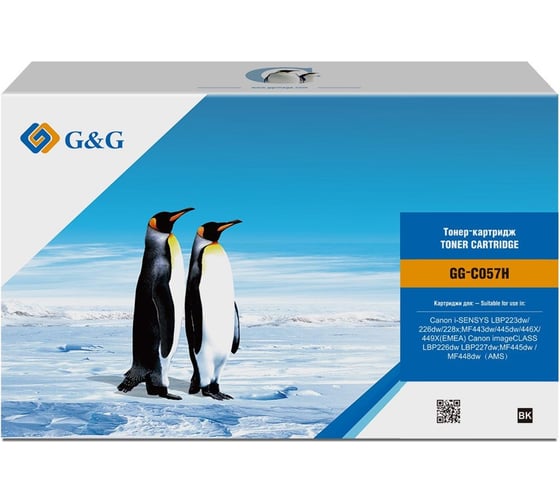 Изображение товара Картридж лазерный G&G GG-C057H черный 10000 страниц для Canon LBP228x/LBP226dw/LBP223dw/MF449x/MF446x/ 1622814