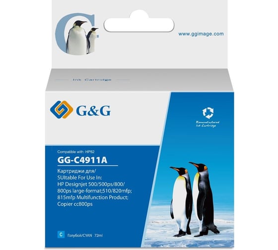 Изображение товара Картридж струйный G&G GG-C4911A N 82 голубой 72 мл для HP DJ 500/800C 1586896