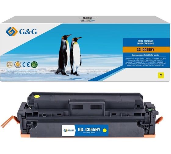 Изображение товара Картридж лазерный G&G GG-C055HY 055H желтый 5900 страниц для Canon LBP663Cdw/LBP664Cx/MF746Cx/MF742Cdw 1874050