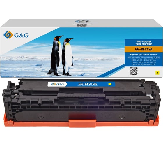Изображение товара Картридж лазерный G&G GG-CF212A желтый 1800 страниц для HP HP LJ Pro 200 color Printer M251n/nw/MFP M2 1895825