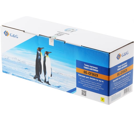 Изображение товара Картридж лазерный G&G GG-CF362X желтый 9500 страниц для HP CLJ M552dn/M553N/M553DN/M553X/M577C/M577Z/M 1936360