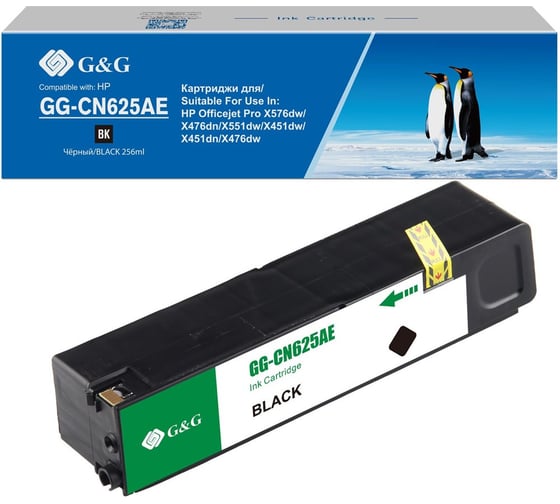 Изображение товара Картридж струйный G&G GG-CN625AE черный 256 мл для HP Officejet Pro X576dw/X476dn/X551dw/X451dw 1887044