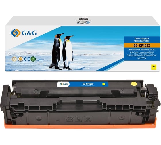 Изображение товара Картридж лазерный G&G GG-CF402X CF402X желтый 2300 страниц для HP CLJ M252/252N/252DN/252DW/M277n/M277 2048497