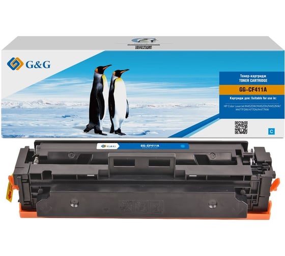 Изображение товара Картридж лазерный G&G GG-CF411A голубой 2300 страниц для HP LJ M452DW/DN/NW M477FDW/M477FDN/M477FNW 1895827