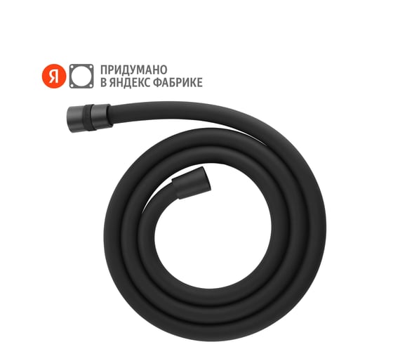 Изображение товара Шланг для душа Pragma черный матовый, силиконовый, 175 см, HME2.BSI7.011 901883.HME2.BSI7.011-2