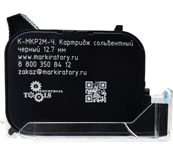 Изображение товара Картридж для термоструйного маркиратора Индастриал Тулз К-МКР12-Ч. 12.7 мм. черный на сольвентной основе К-МКР12-Ч RK00003