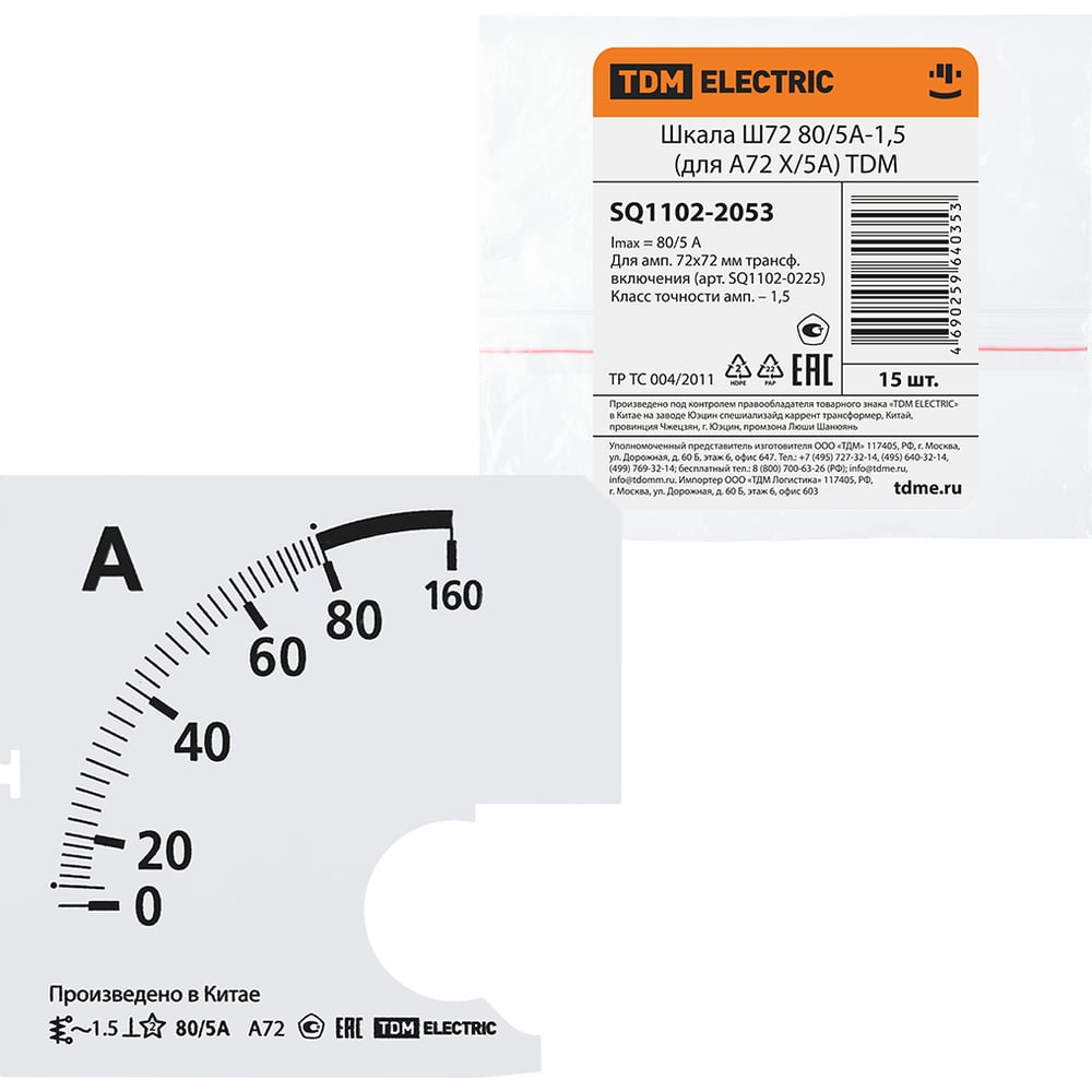 Изображение товара Шкала TDM ELECTRIC Ш72 80/5А-1.5 для точного измерения тока