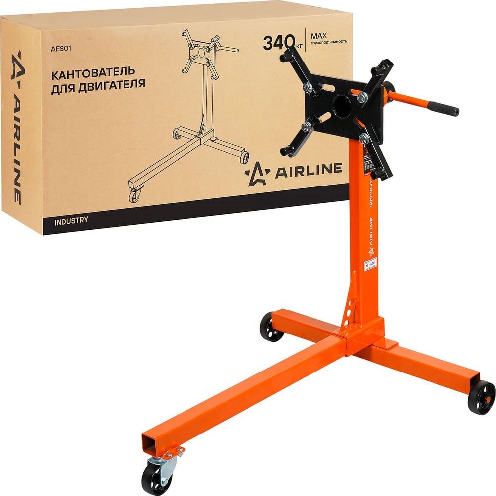 Изображение товара Кантователь для двигателя AIRLINE AES01 грузоподъемностью 340 кг