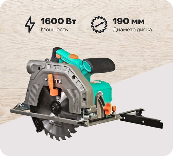 Изображение товара Циркулярная пила Sturm CS51190
