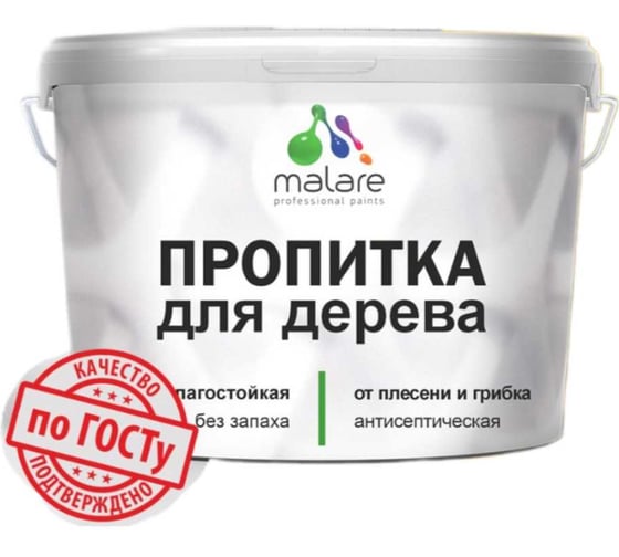 Изображение товара Пропитка для дерева MALARE от плесени и грибка с антисептическим эффектом, без запаха, полуматовая, прозрачный, 9 л 4660504766343