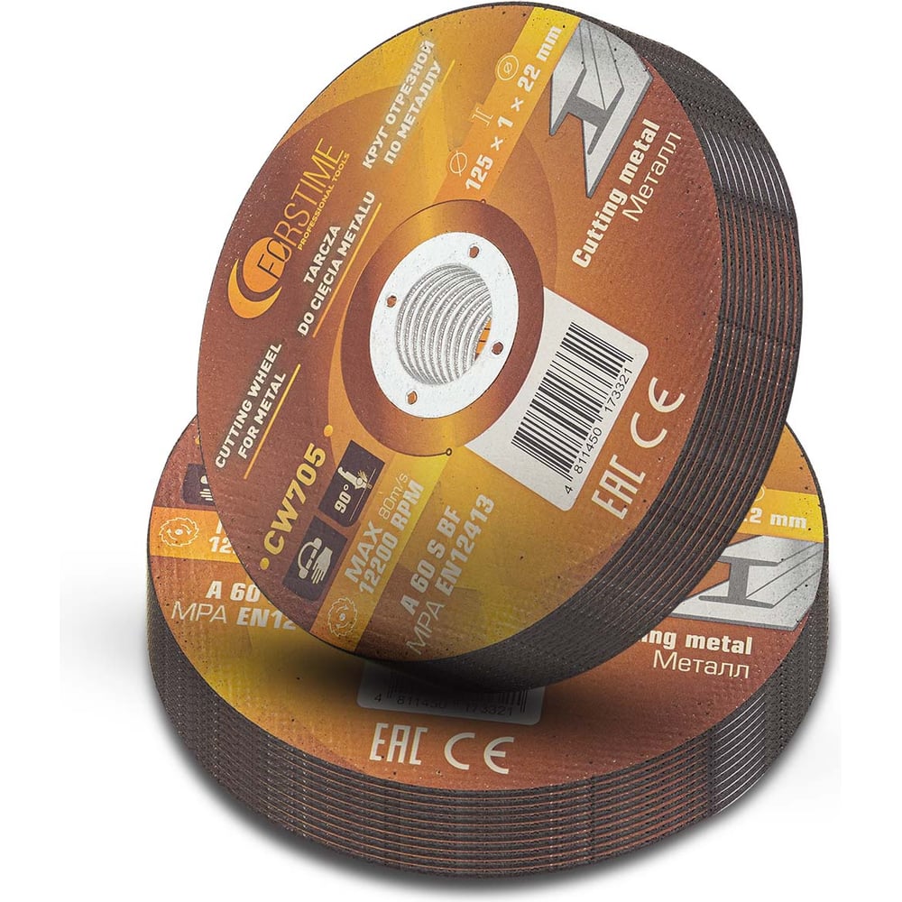 Изображение товара Круг отрезной по металлу FORSTIME 125х1.0х22.23 мм, 20 шт