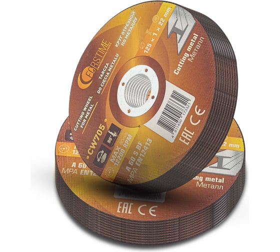 Изображение товара Круг отрезной по металлу FORSTIME 125х1.0.х22.23мм, 20шт FT-CW705/20 шт к-т/(64869)