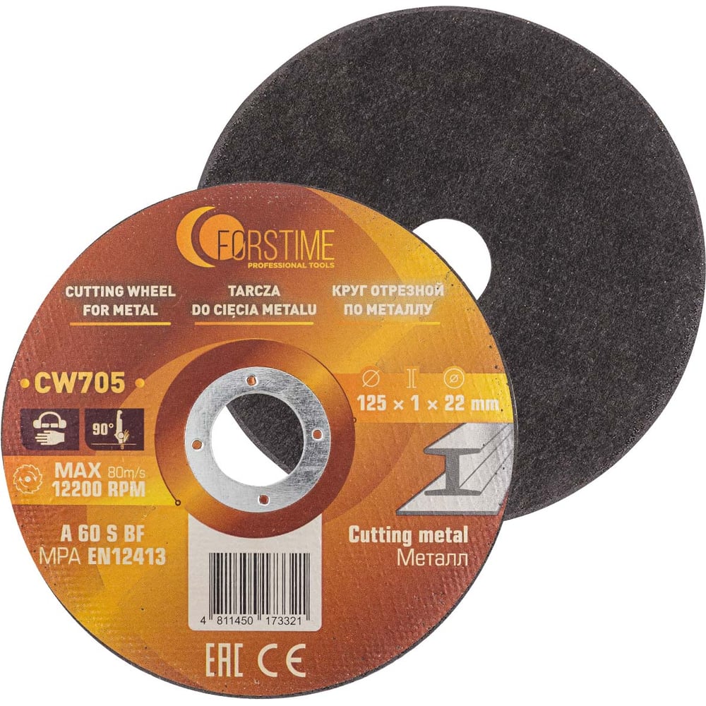 Изображение товара Круг отрезной FORSTIME 125x1.0x22.2мм FT-CW705 для металла