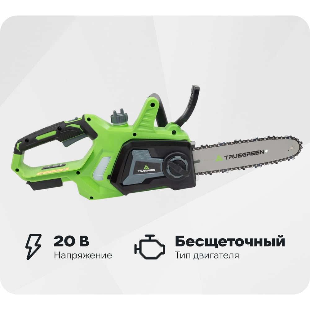 Изображение товара Аккумуляторная цепная пила TRUEGREEN 10 дюймов, шаг цепи 0,375, 20 В без аккумулятора и ЗУ TG8J126