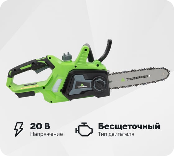 Изображение товара Аккумуляторная цепная пила TRUEGREEN 10 дюймов, шаг цепи 0,375, 20 В без аккумулятора и ЗУ TG8J126
