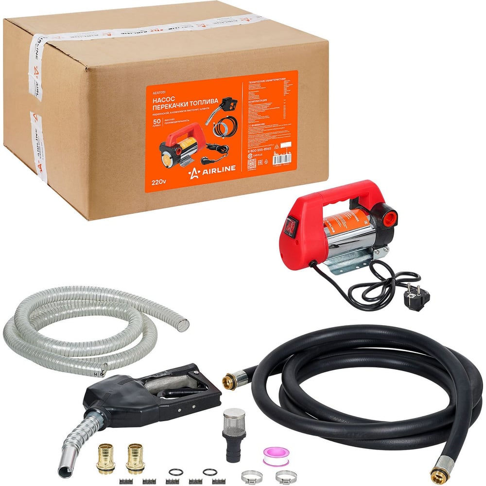 Изображение товара Переносной электрический насос AIRLINE для топлива 50 л/мин, антифриз дизель керосин