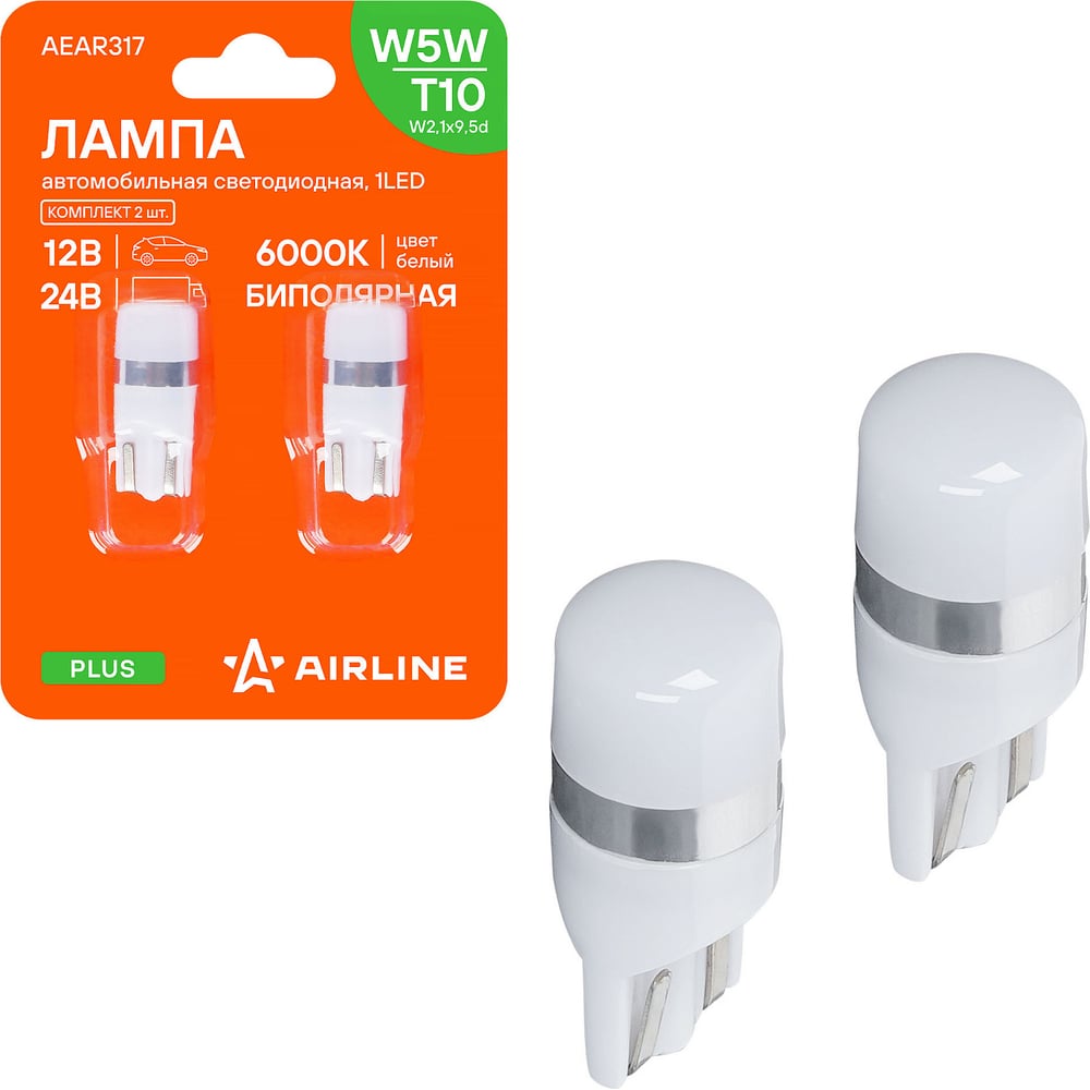 Изображение товара Лампa автомобильная светодиодная AIRLINE T10 (W5W), 12/24В, 1LED, Белая, рассеиватель, PLUS, 2 шт. в блистере AEAR317