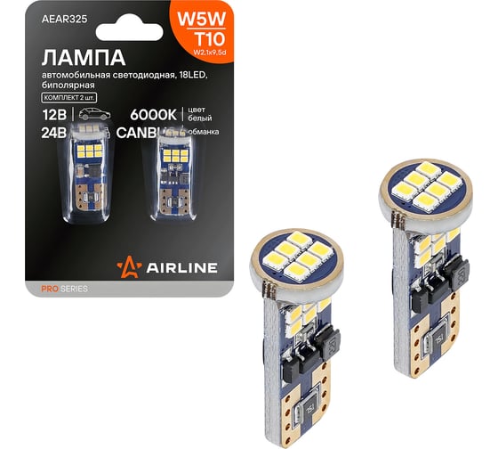 Изображение товара Лампa автомобильная светодиодная AIRLINE T10 (W5W), 12/24В, 18LED, Белая, обманка CANBUS, биполярная, PRO, 2 шт. в блистере AEAR325