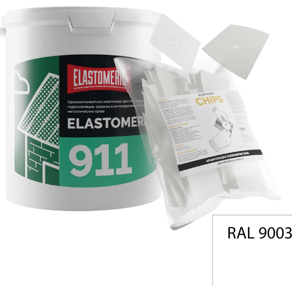 Изображение товара Ремкомплект для гидроизоляции и ремонта кровли Elastomeric Systems 911 (3 кг) белый и Chips 50 шт. 911_9003_3kg_kvadrat_9х9