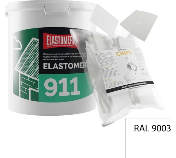 Изображение товара Ремкомплект для гидроизоляции и ремонта кровли Elastomeric Systems 911 (3 кг) белый и Chips 50 шт. 911_9003_3kg_kvadrat_9х9