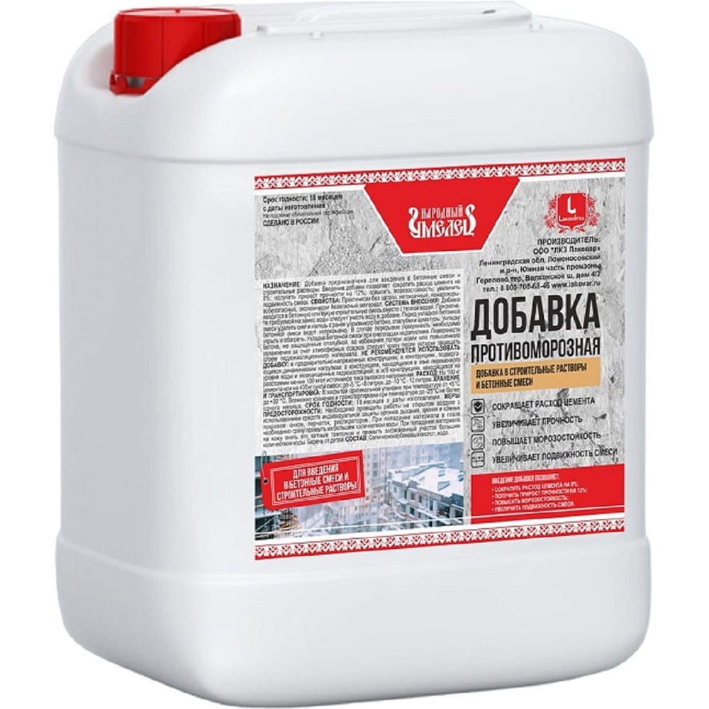Изображение товара Добавка противоморозная Народный умелец 5 л для бетона морозостойкость и прочность