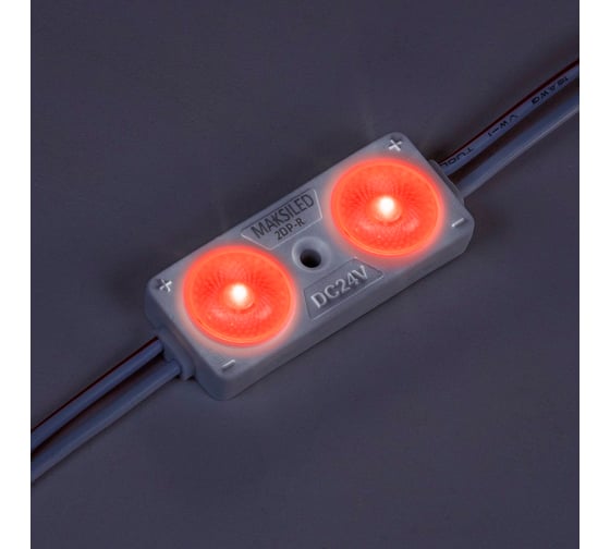 Изображение товара Светодиодный модуль MAKSILED 20 шт, 0,96Вт/0,48Вт, 24В, IP65, 2smd 2835, 30лм/15лм, красный, ML-M2DP-L-2835-R-24V