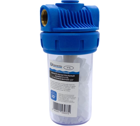 Изображение товара Фильтр магистральный Damento 5"SL для котла и бытовой техники с полифосфатом 1/2" 021436