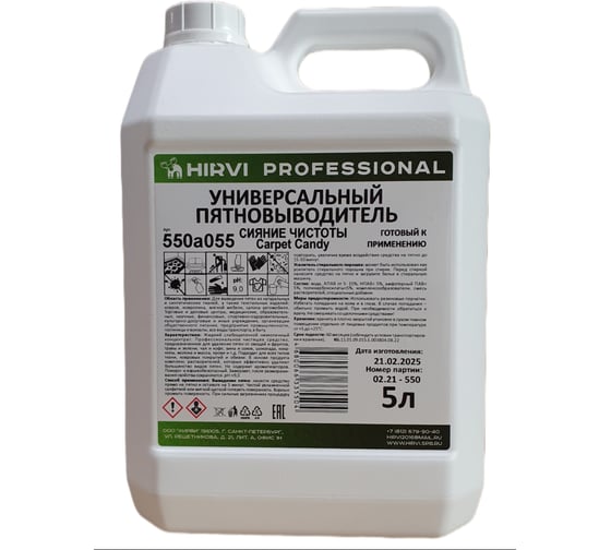 Изображение товара Универсальный пятновыводитель HIRVI СИЯНИЕ ЧИСТОТЫ Carpet Candy готовый раствор, 5л 550а055