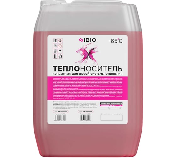 Изображение товара Теплоноситель Sibio 65 20 кг (этиленгликоль) до -65℃ НФ-00001199