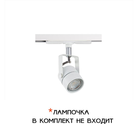 Изображение товара Трековый светильник Citilux Ринг белый CL525T10