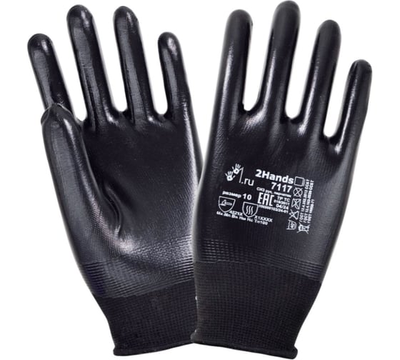 Изображение товара Перчатки 2Hands 7117 р-р 9, нейлон/нитрил, полное покрытие 7117-  9