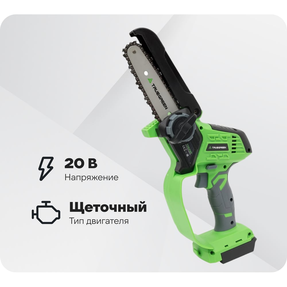 Изображение товара Аккумуляторная мини пила TRUEGREEN 5 дюймов, 20 В, без аккумулятора