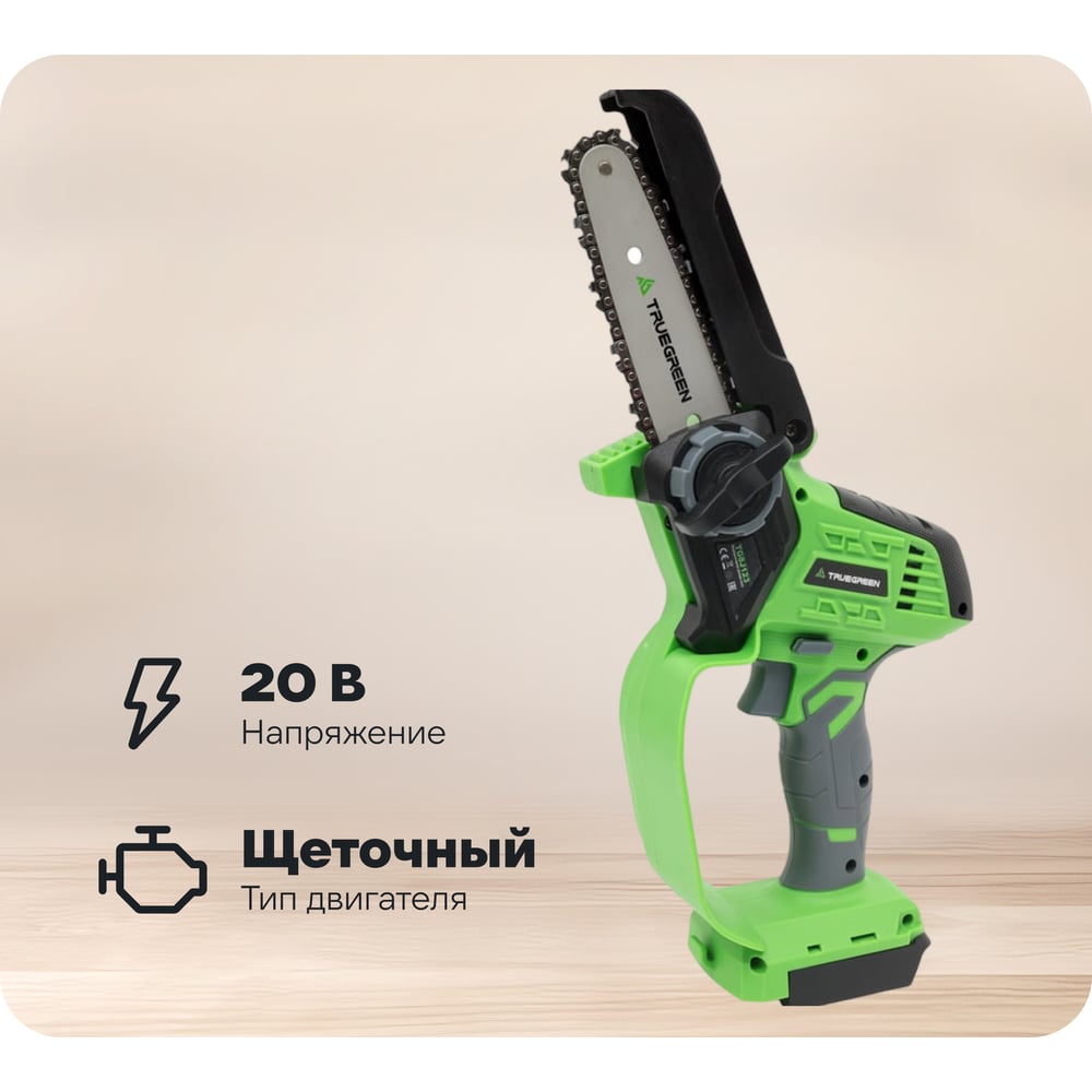 Изображение товара Аккумуляторная цепная пила TRUEGREEN TG8J123 20 В 12,5 см безмасляная