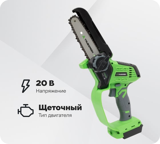 Изображение товара Аккумуляторная цепная пила TRUEGREEN TG8J123