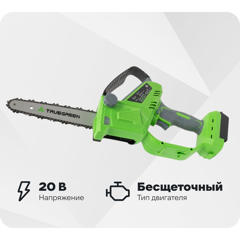 Изображение товара Аккумуляторная цепная пила без АКБ и ЗУ TRUEGREEN TG8J133-1 Изображение товара Аккумуляторная цепная пила без АКБ и ЗУ TRUEGREEN TG8J133-1