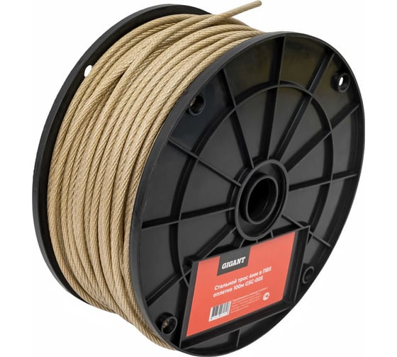 Изображение товара Стальной трос Gigant 3/4мм в ПВХ оплетке 100м GSC-005