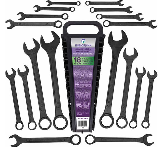 Изображение товара Набор ключей комбинированных Помощник 18 предметов 5181MP Black(62094)