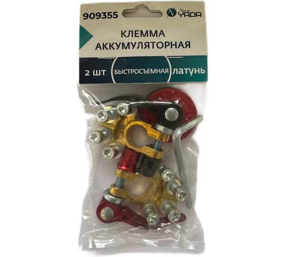 Изображение товара Клемма АКБ Nord-Yada латунь 2шт быстросьемная 4-х контактная ТМ Nord YADA 909355