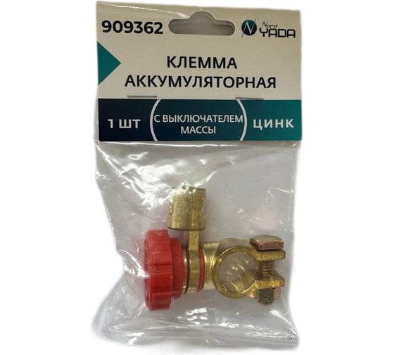 Изображение товара Клемма АКБ Nord-Yada цинк 1шт с выключателем массы до 50мм боковой вывод ТМ Nord YADA 909362