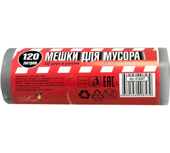 Изображение товара Мешки для мусора серые (10 шт; 120 л; 35 мкм; ПВД; 70х110 см) ООО Комус 816687