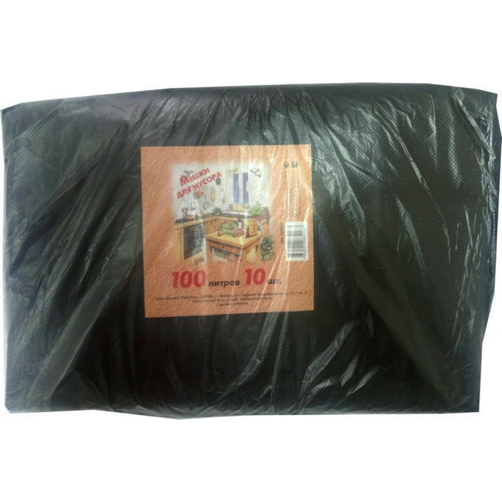 Мешки для мусора ООО Комус мешки для мусора крепак 60 л с ручками пнд 13 мкм 60×80 см 20 шт чёрный