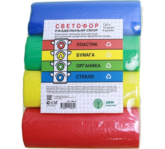 Изображение товара Мешки для мусора Светофор (4 рулона; 10 шт; 120 л; 25 мкм; ПНД; 70х110 см) ООО Комус 988265