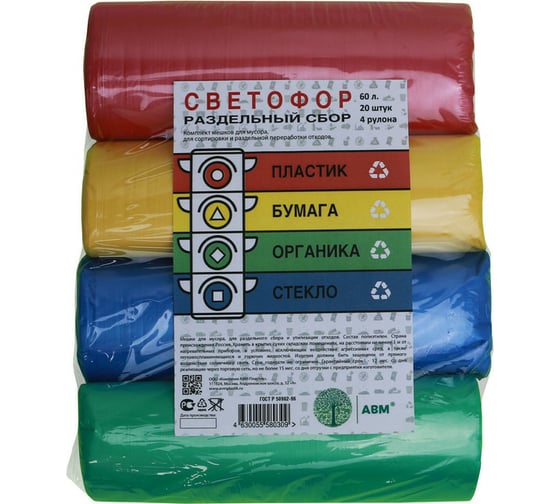 Изображение товара Мешки для мусора Светофор (4 рулона; 20 шт; 60 л; 10 мкм; ПНД; 58х68 см) ООО Комус 988264