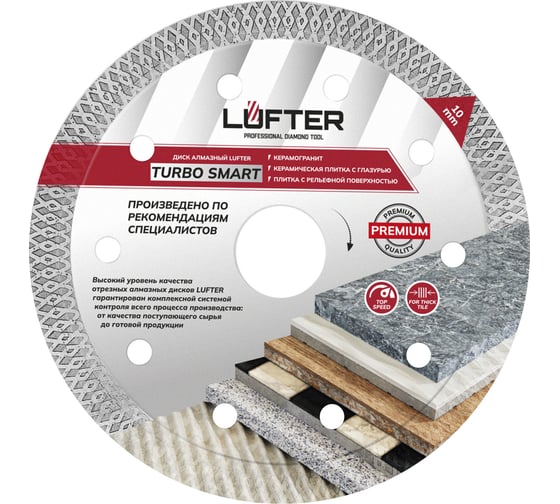 Изображение товара Диск алмазный LUFTER 115мм TURBO SMART ТИП-Х 115мм Х 1.4мм Х 10мм твердая керамика 023-115